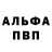 Alfa_PVP Соль Yuri Zaichenko