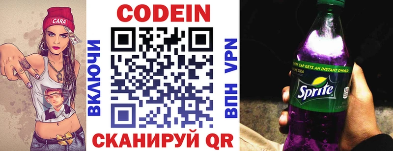 Кодеиновый сироп Lean напиток Lean (лин)  Купить  Нерчинск 