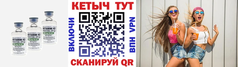 Кетамин ketamine  Купить где  Нерчинск 