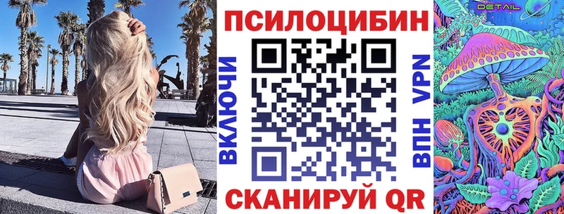 Псилоцибиновые грибы прущие грибы  Купить где  Нерчинск 